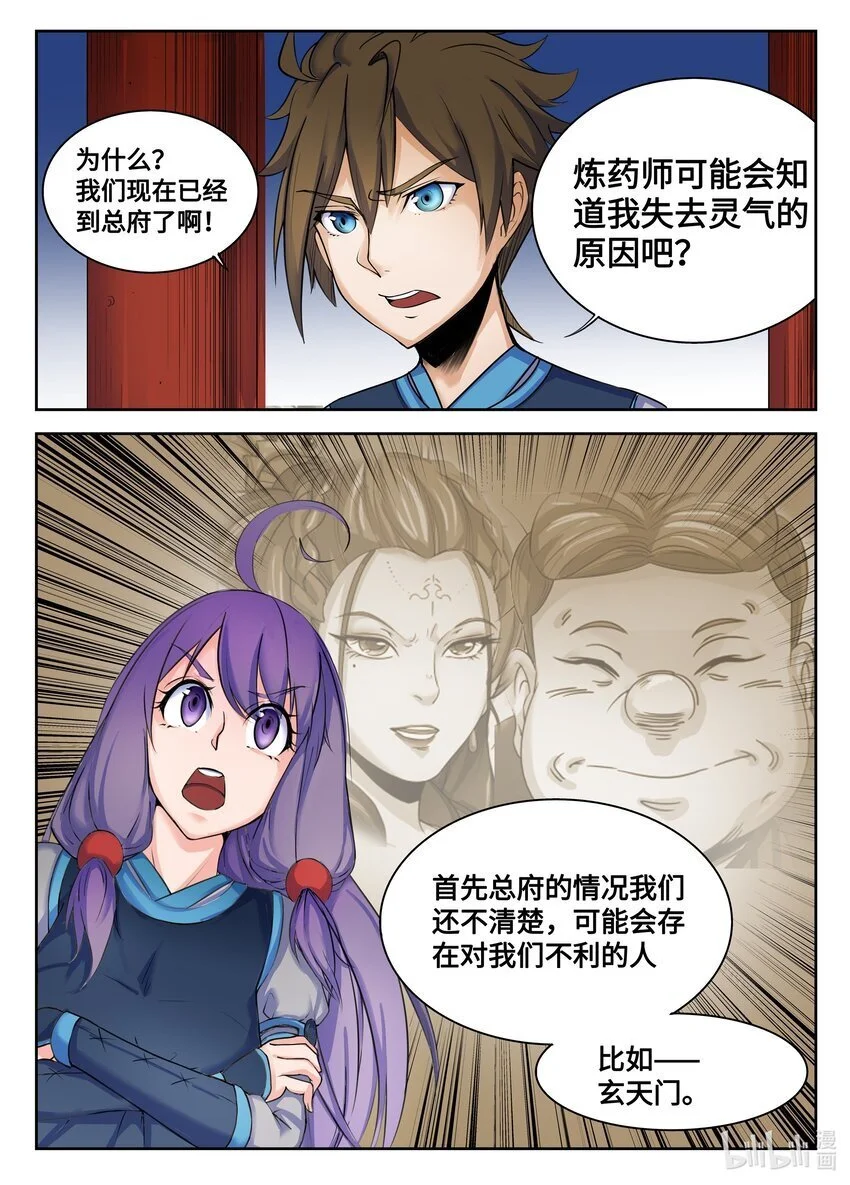 109 第109话4