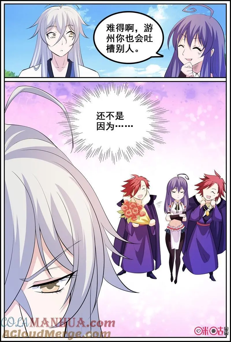 第195话：龙蛋2