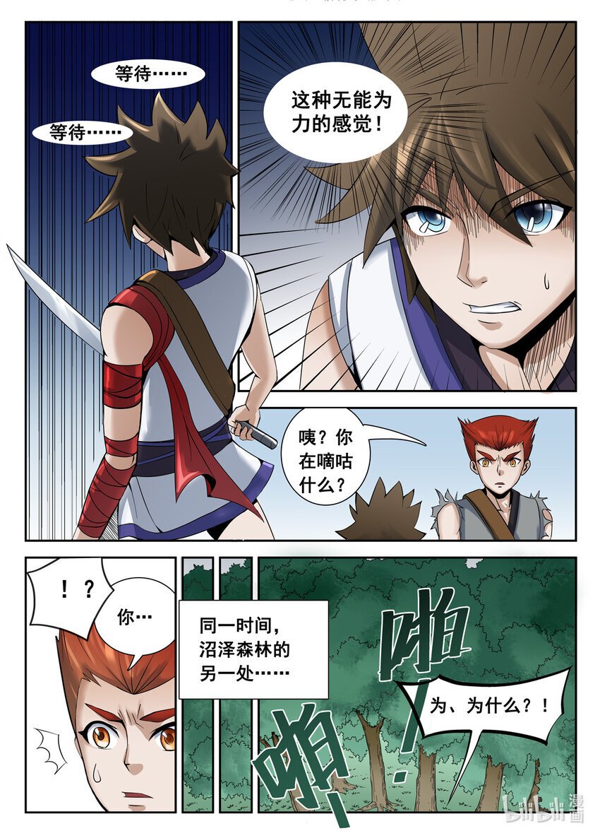 038 第38话3