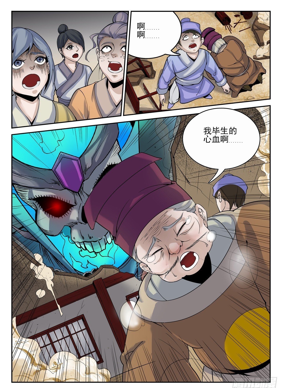第5话9