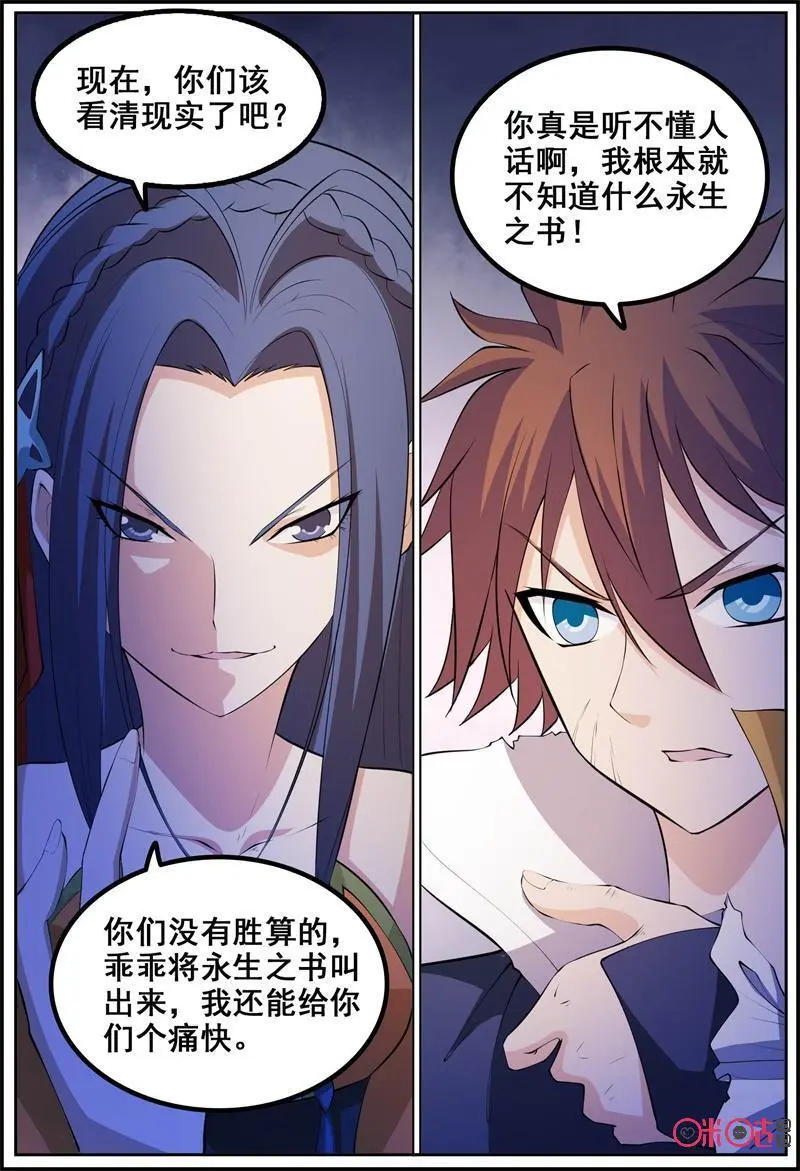 第186话：意外的反击7