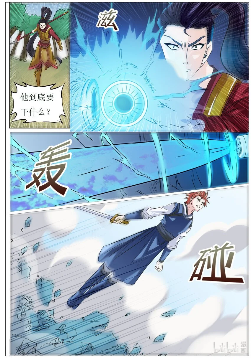 138 第138话5