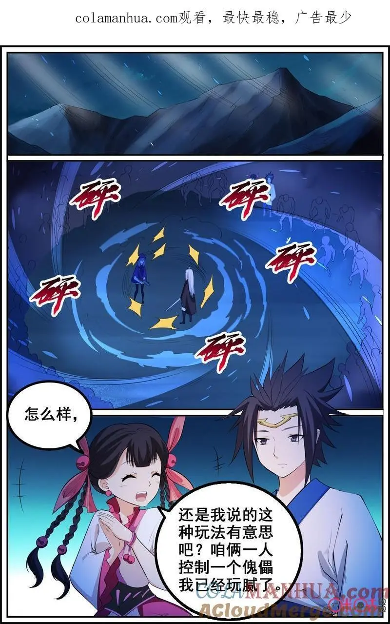 第204话：互相残杀15