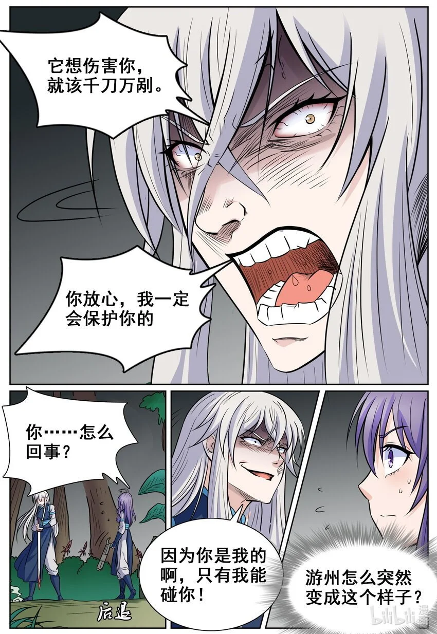 152 第152话4