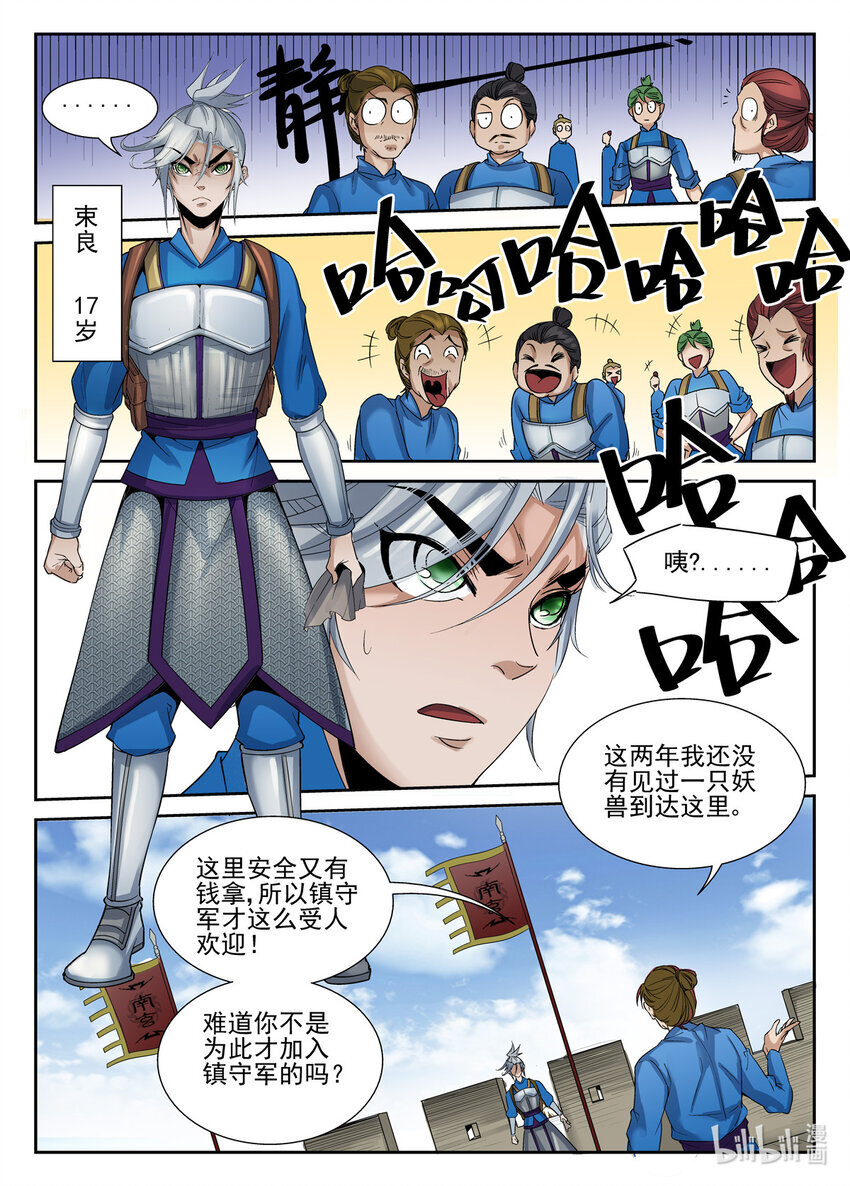 053 第53话4