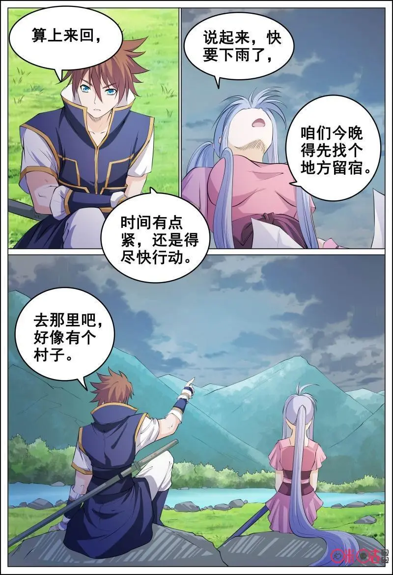 第180话：危险的前兆3