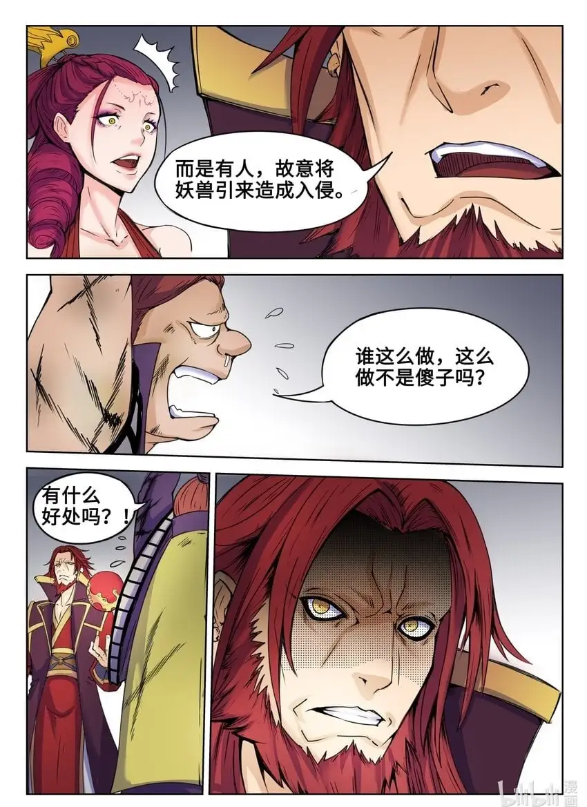 125 第125话12