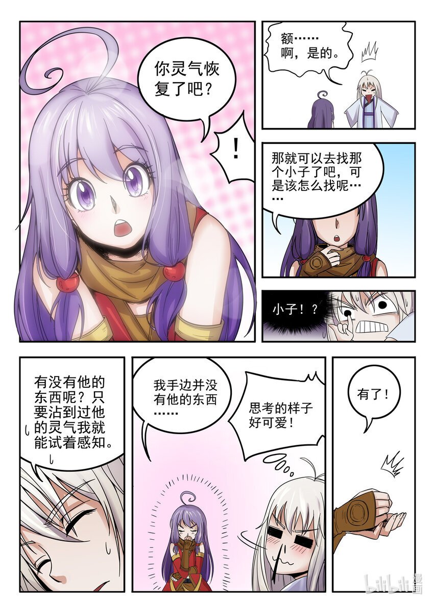 033 第33话2