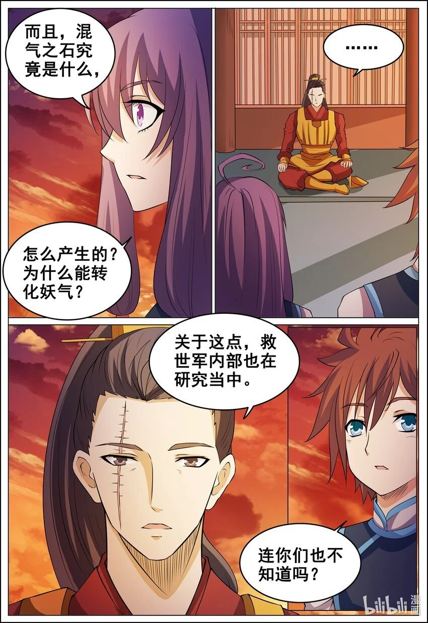 172 第172话4