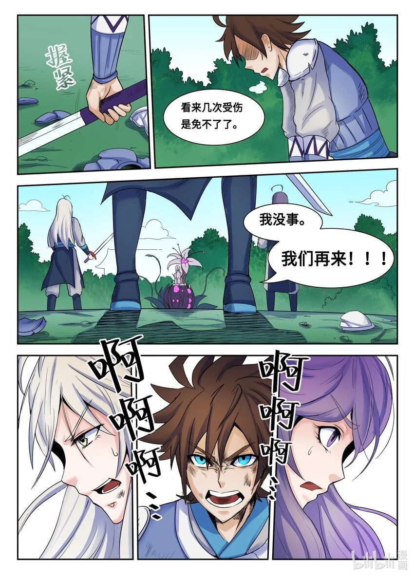 113 第113话7