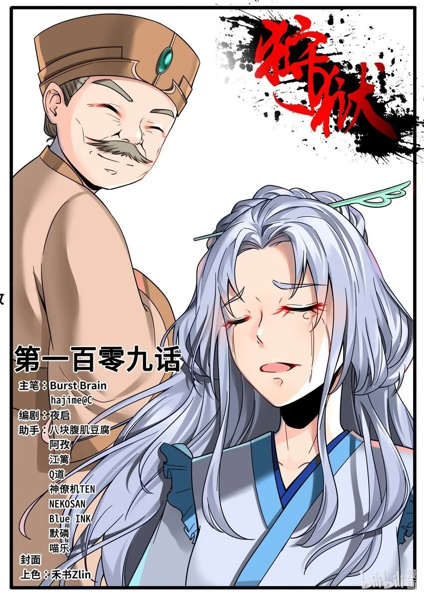 109 第109话0