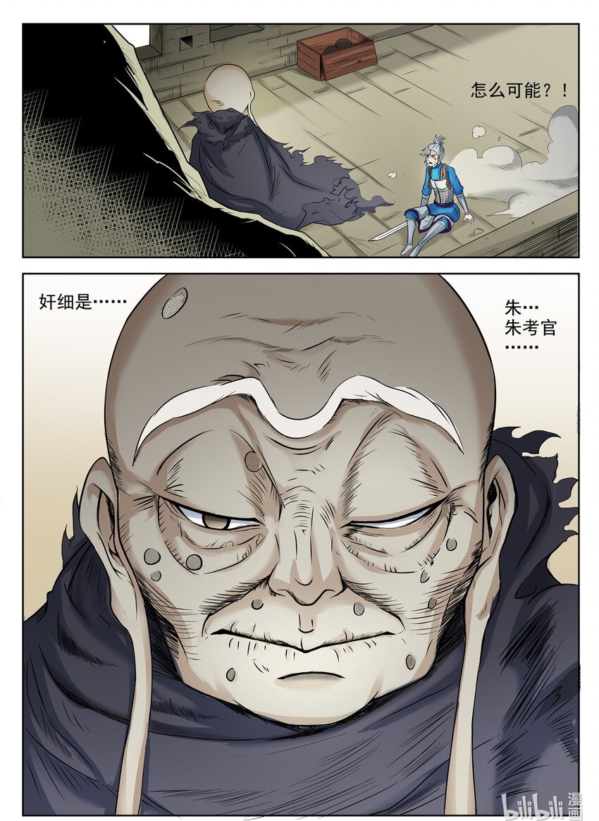 059 第59话8