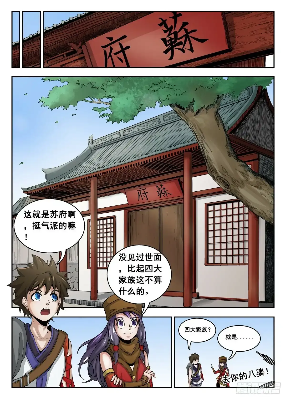 第13话6