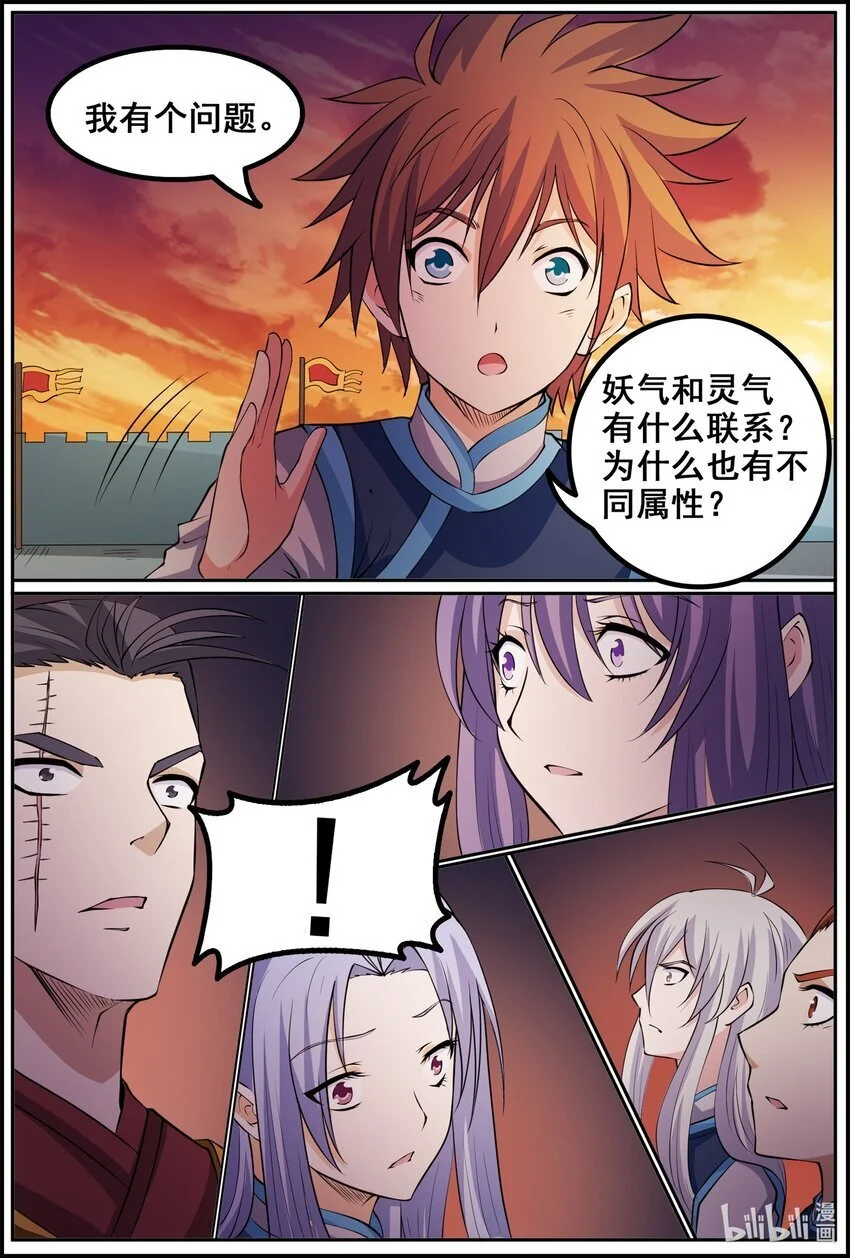 172 第172话3