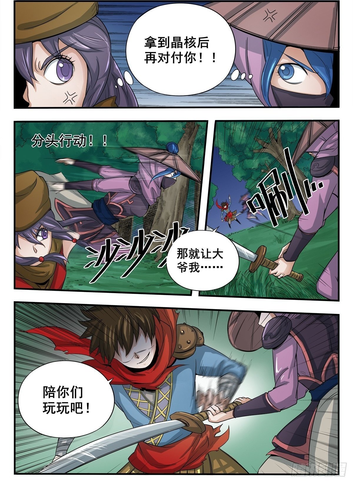 第10话4