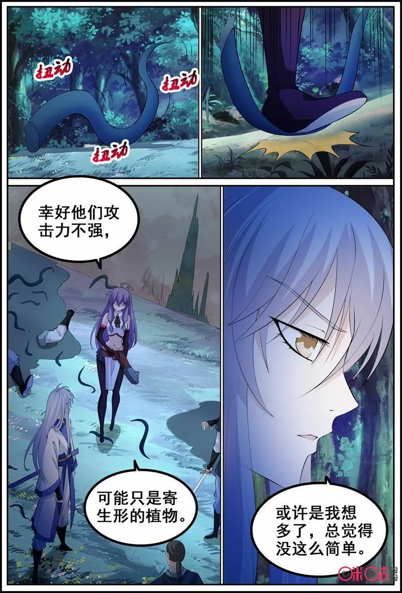 第197话：感染13