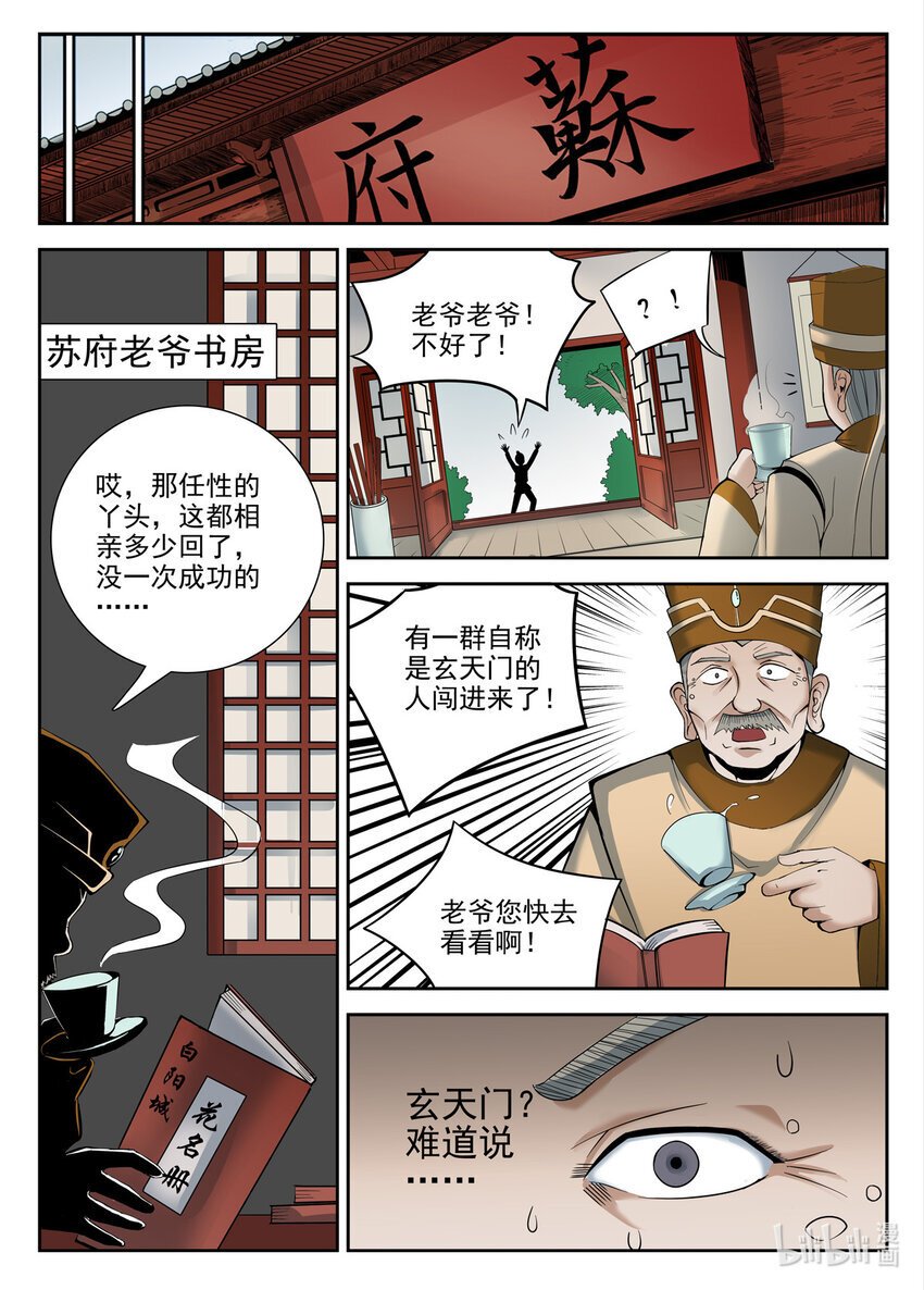 039 第39话3