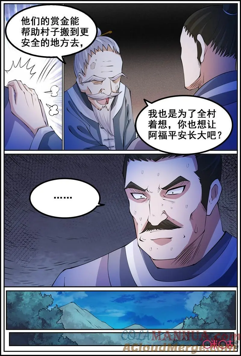 第182话：荆红4