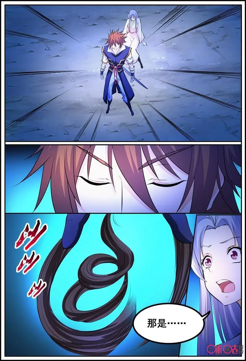 第189话：林轩的魅影13