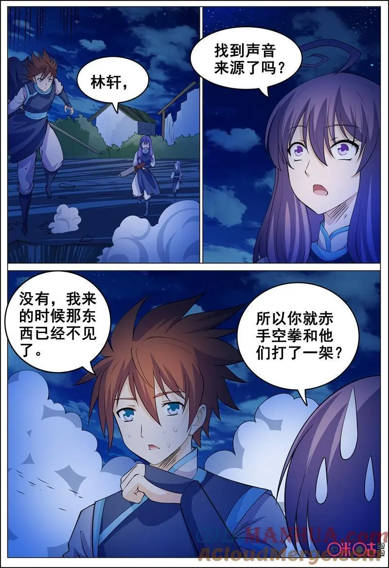 第176话8