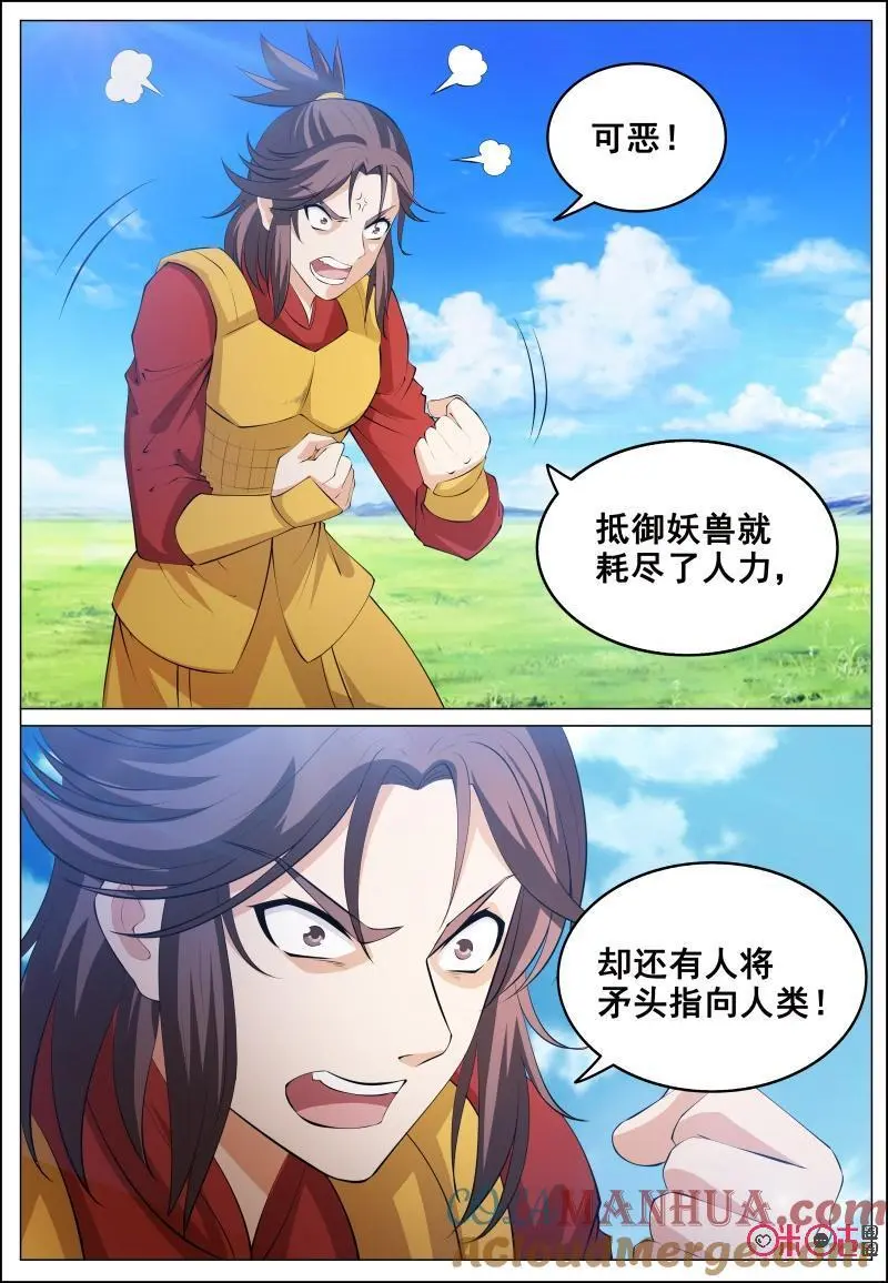 第179话6