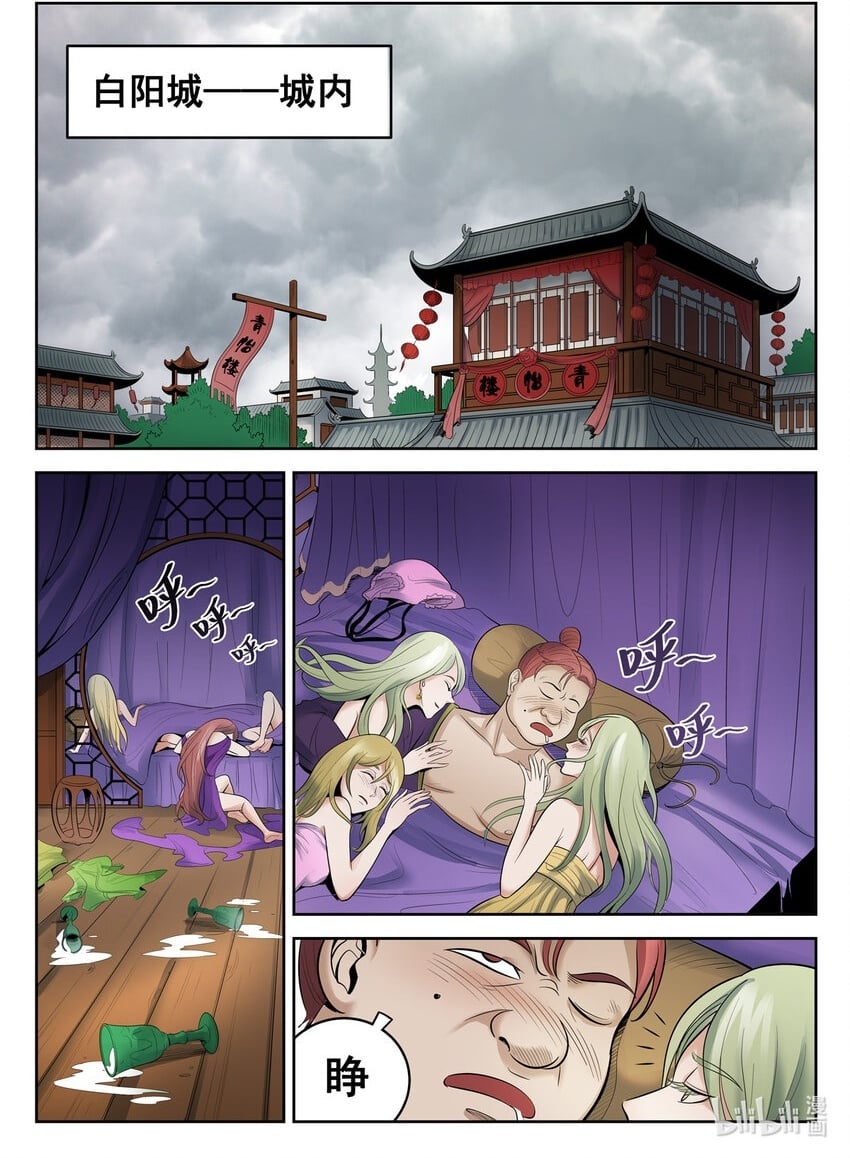039 第39话1