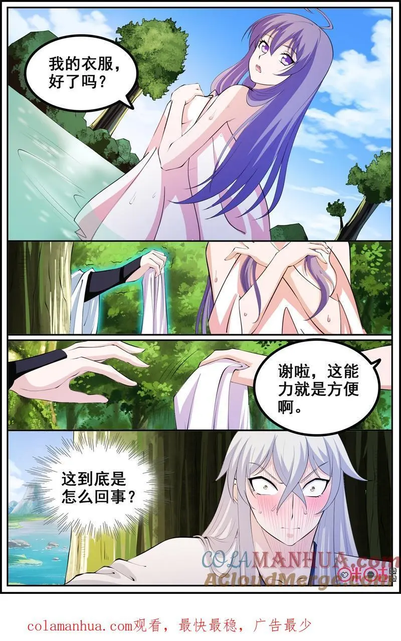 第200话：另一个自己14