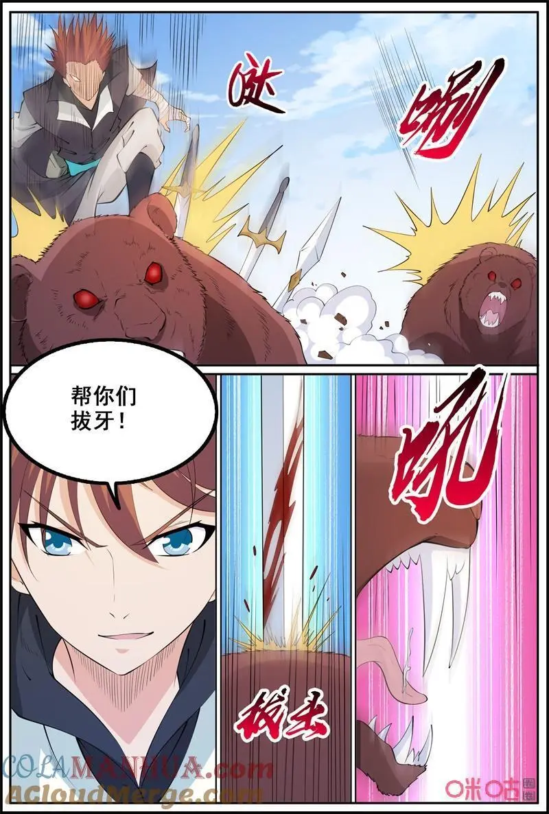 第217话：不变石3