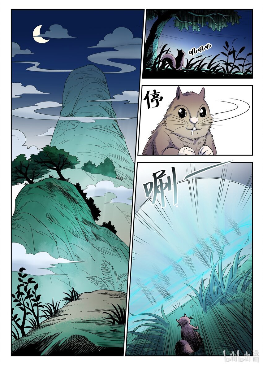 097 第97话5