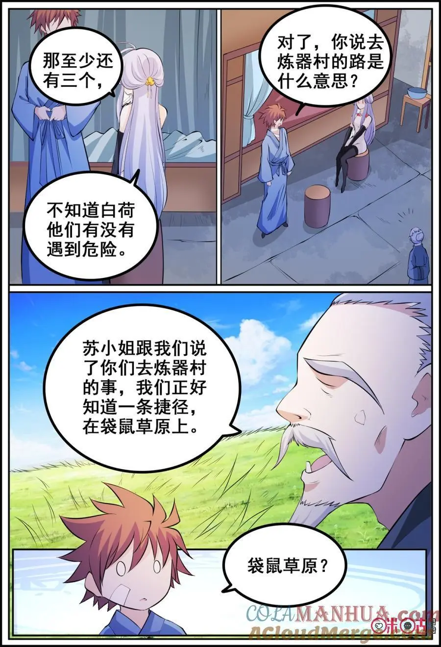 第191话：胜利12