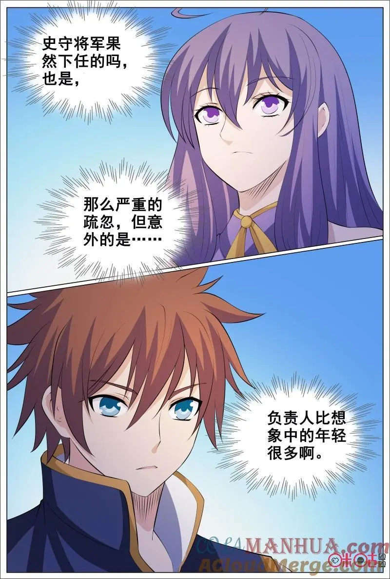 第178话8