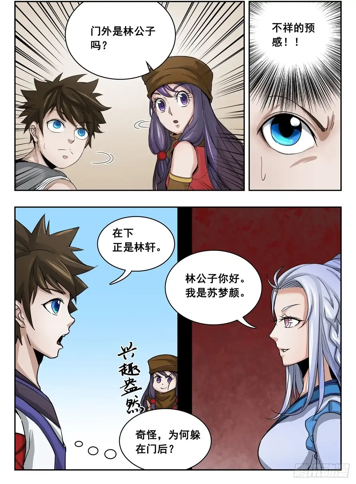 第15话11