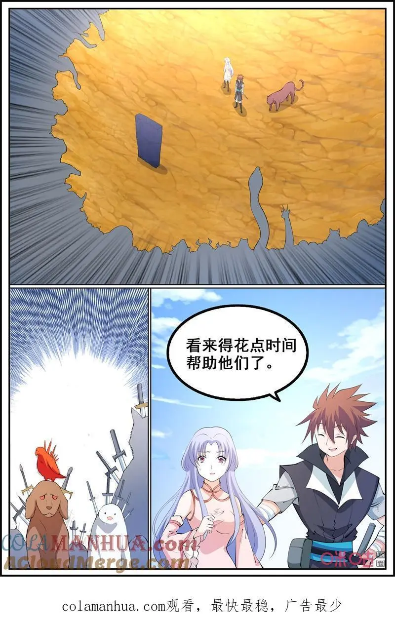 第217话：不变石11