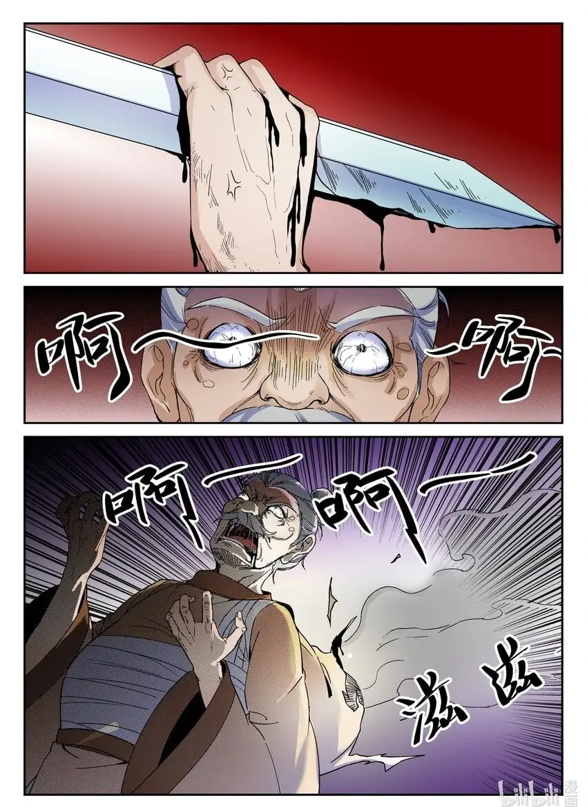 106 第106话11