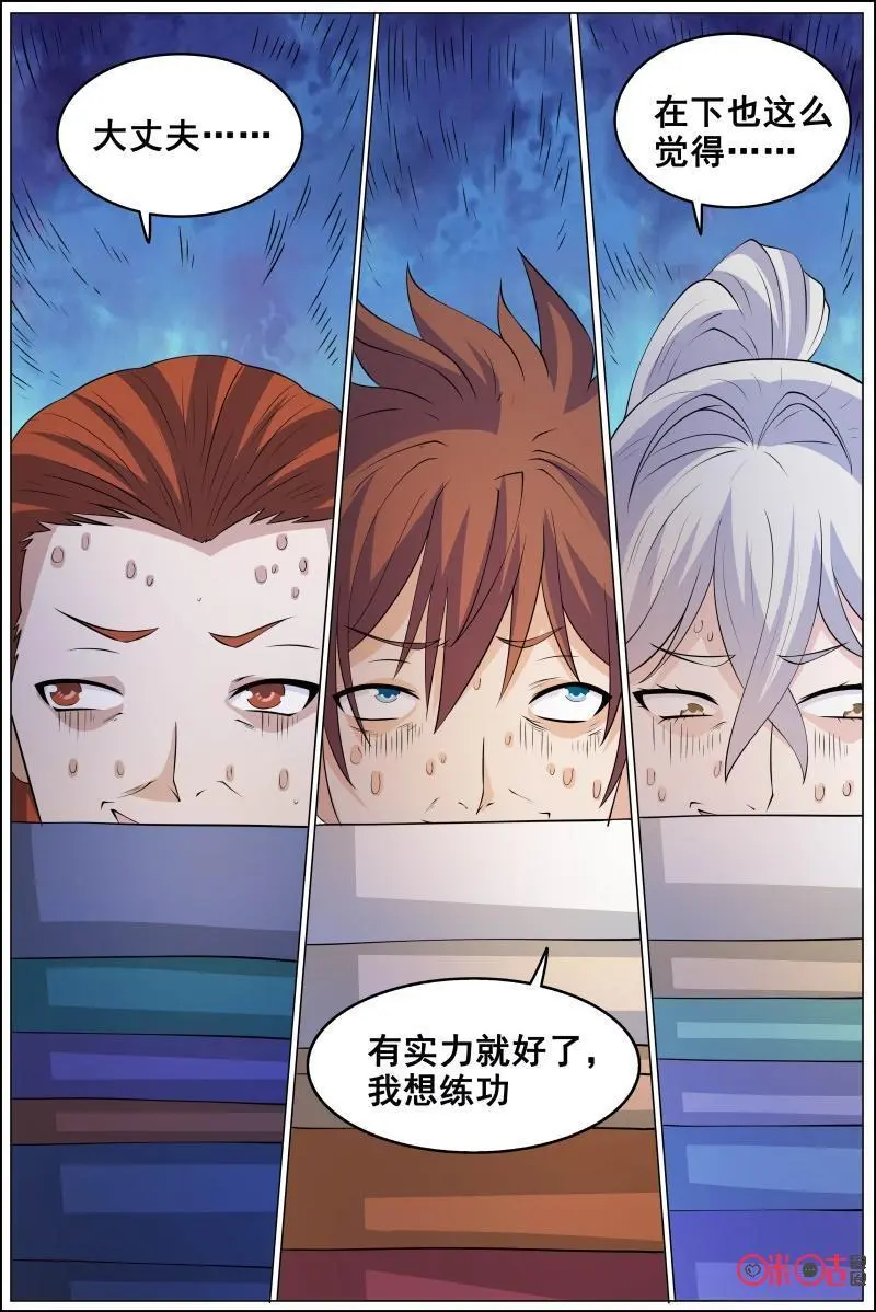 第178话5