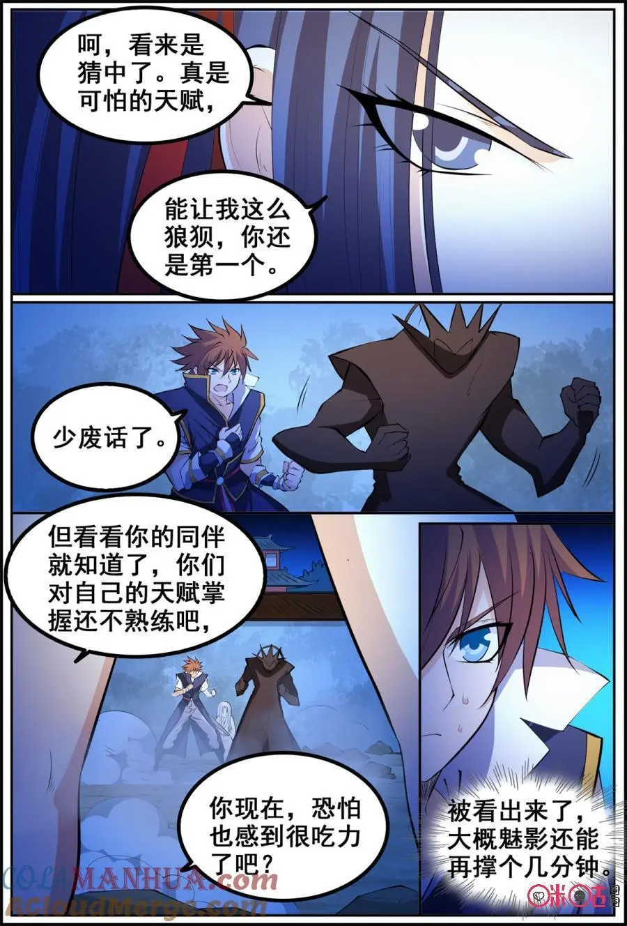 第190话：破局10