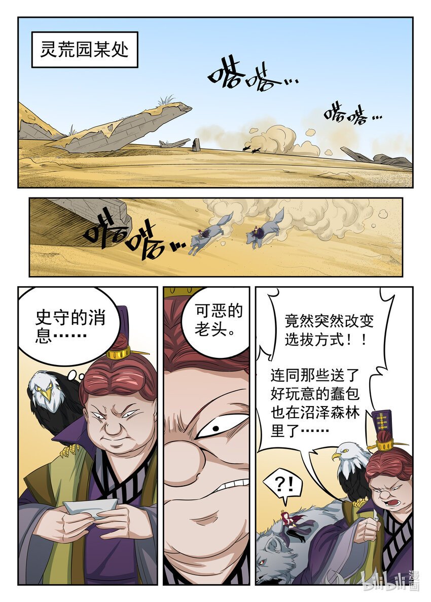 029 第29话0