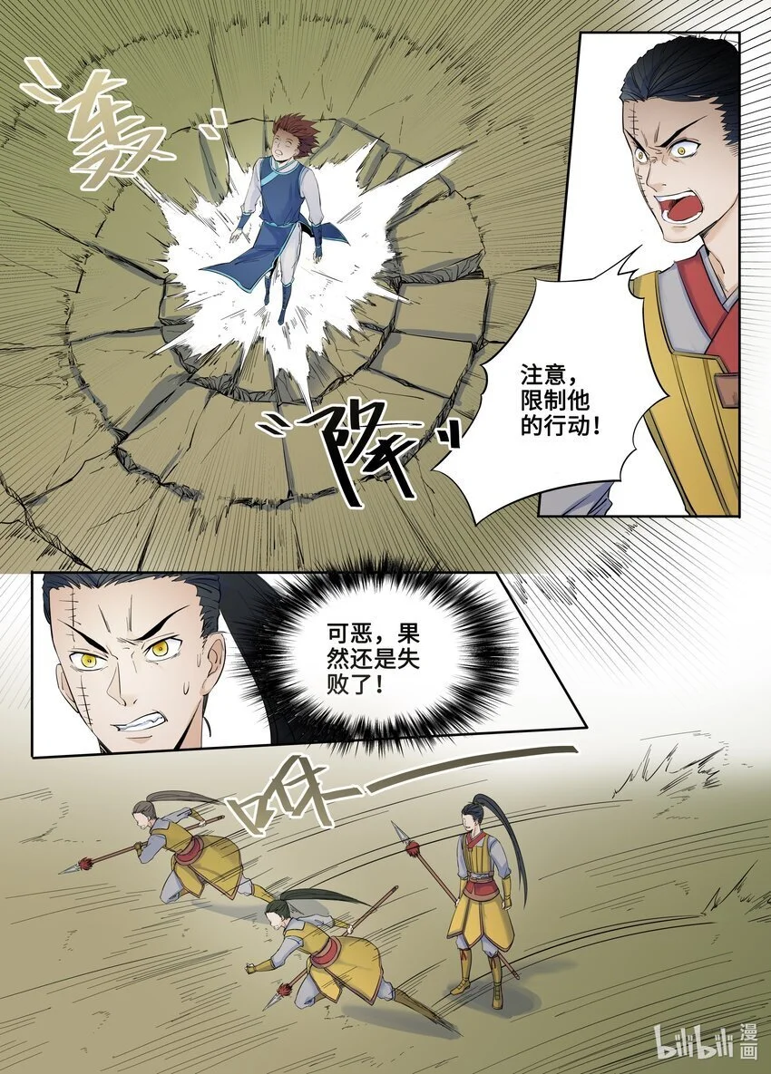 135 第135话2