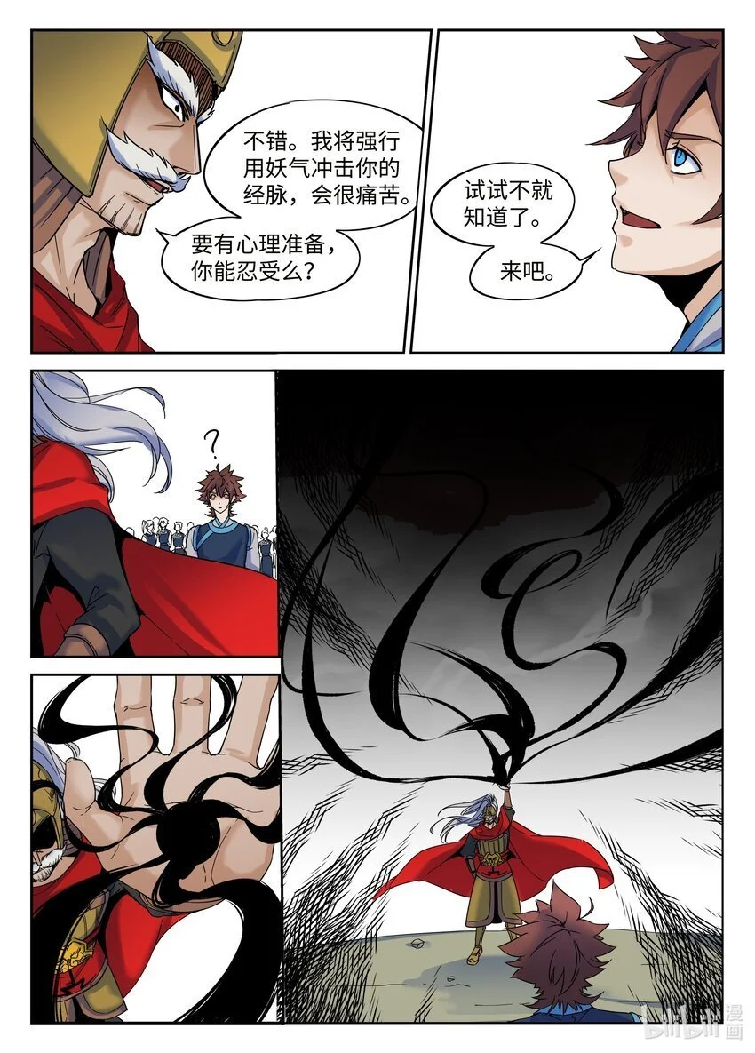 134 第134话5