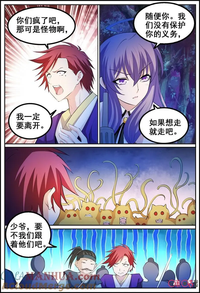 第199话：击杀树灵4