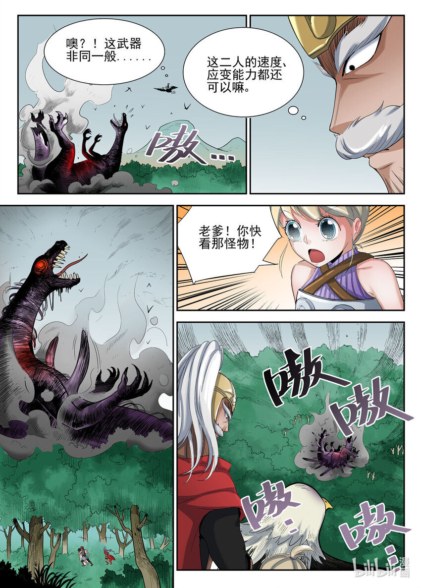 055 第55话9