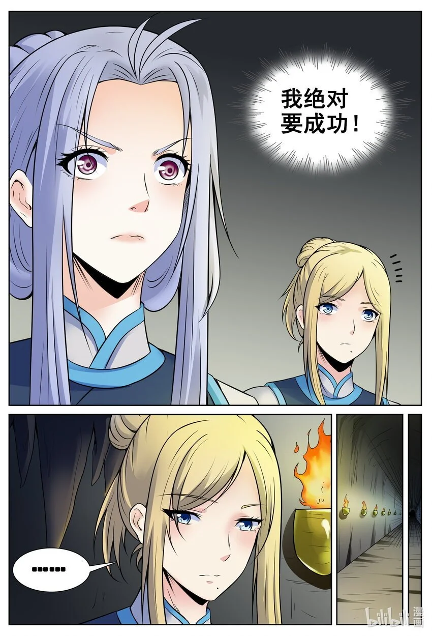 147 第147话7