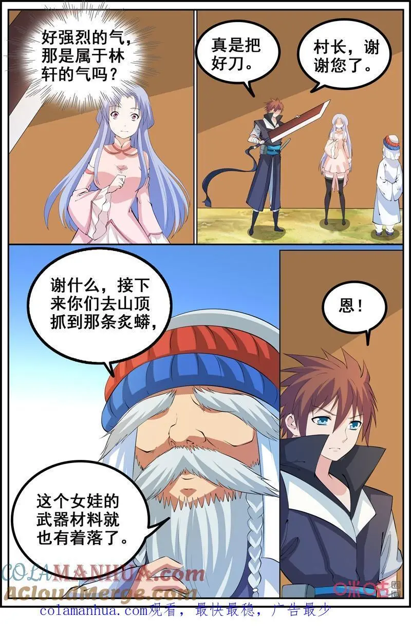 第219话：斩魂11