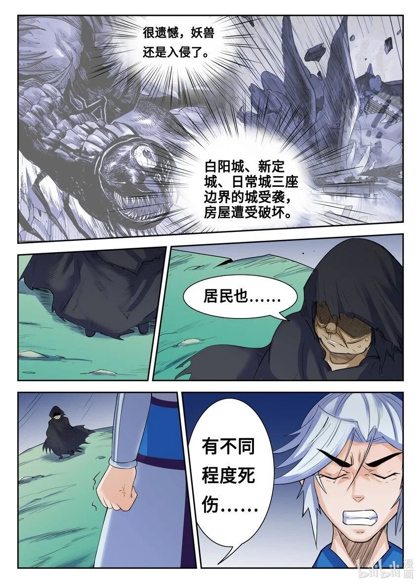 101 第10话9