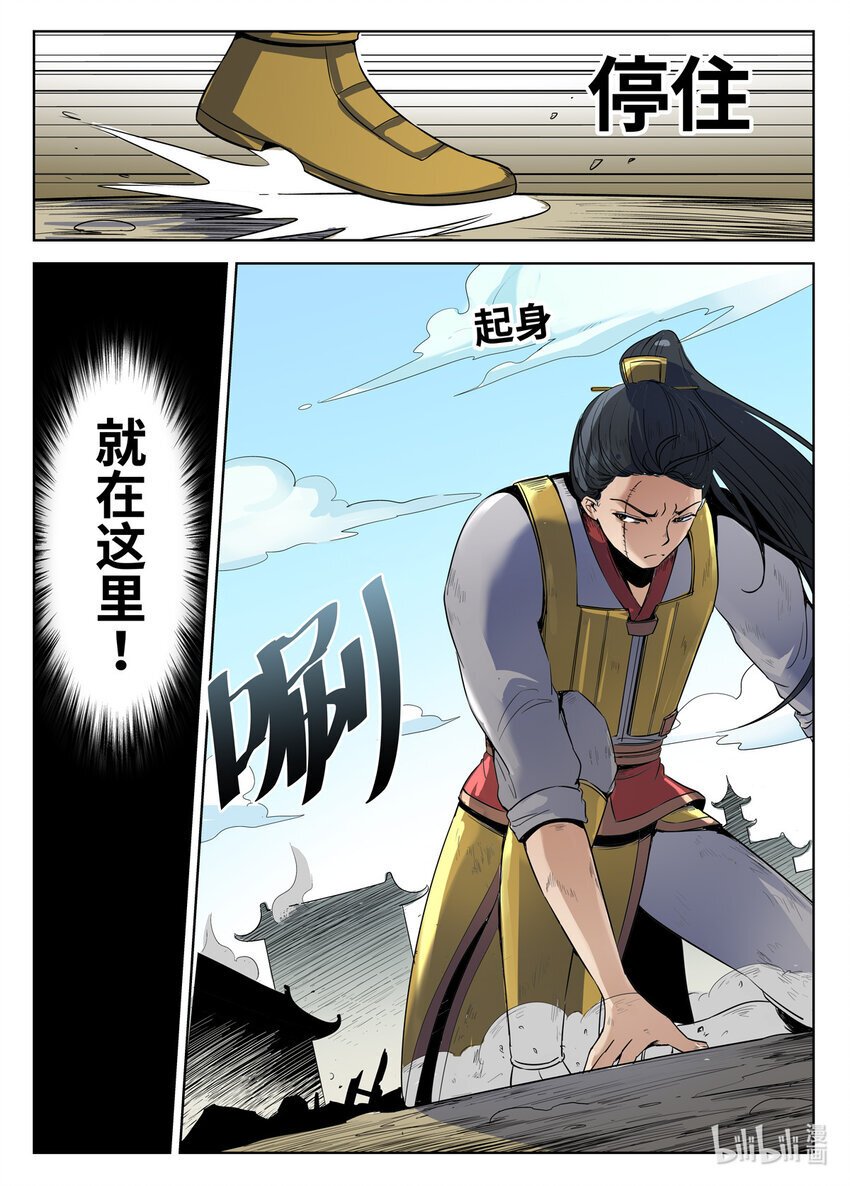 087 第87话3