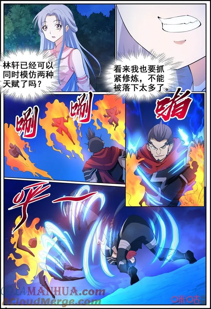 第220话：炙蟒10