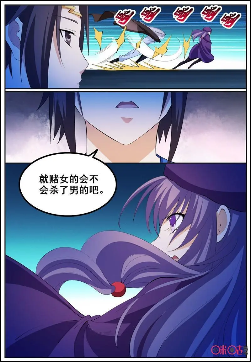 第205话：死斗3