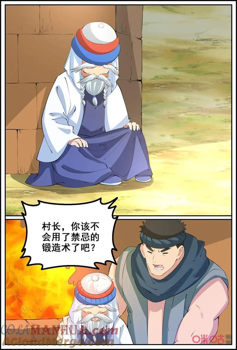 第219话：斩魂8
