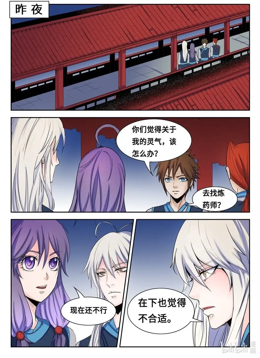 109 第109话3