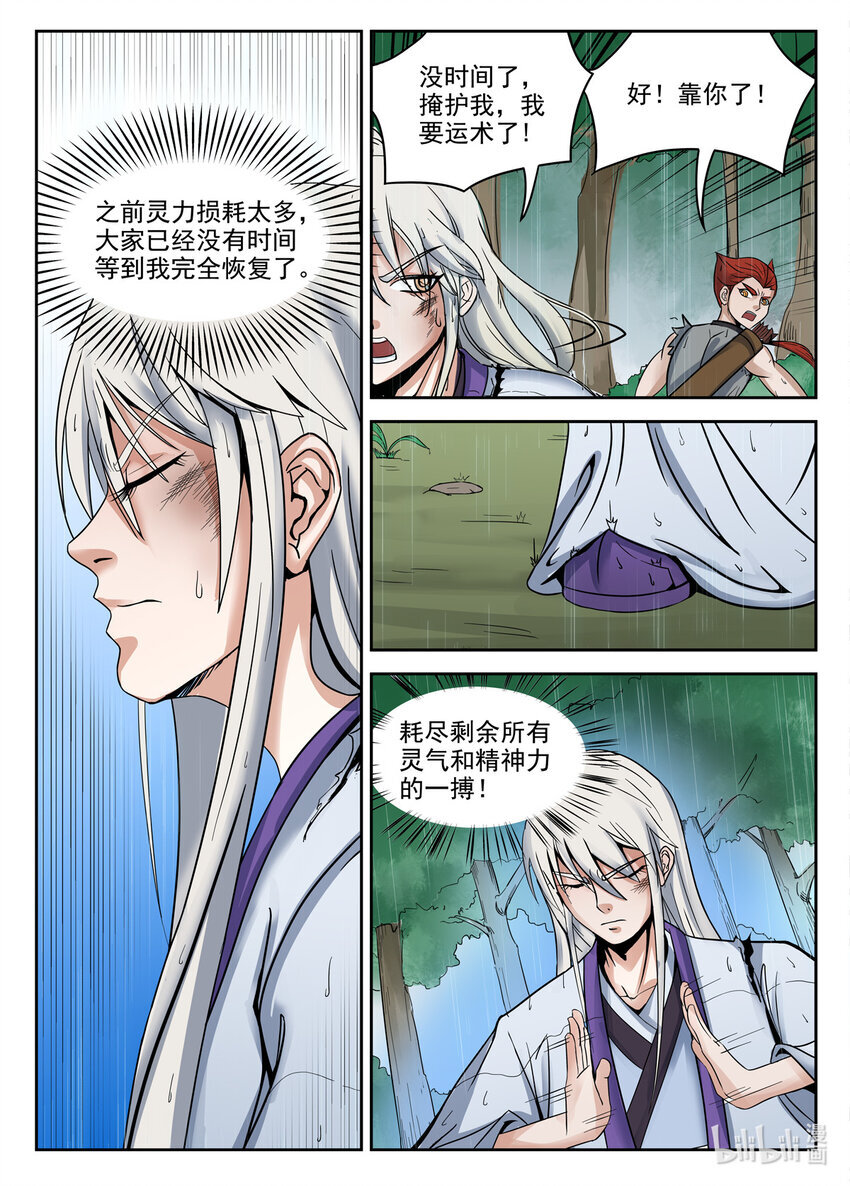 049 第49话4